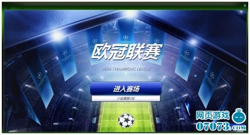 后的球场将
